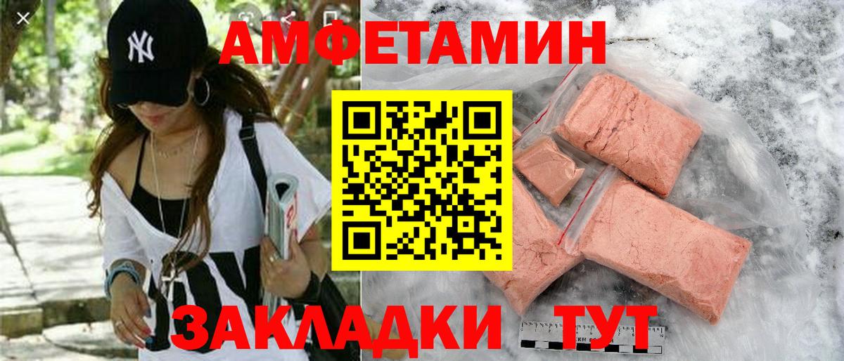 АМФ VHQ Гуково
