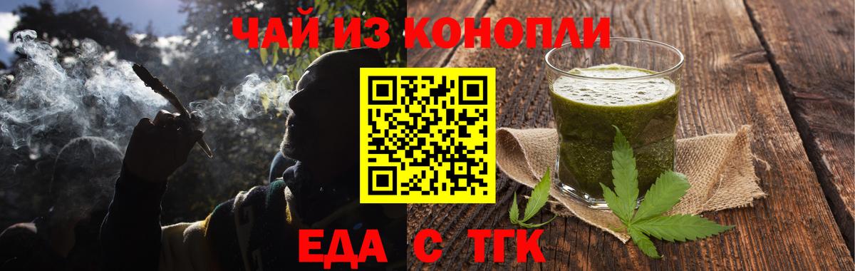Гуково  Печенье с ТГК марихуана  Вход с VPN 