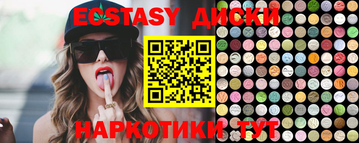 ЭКСТАЗИ таблы Гуково