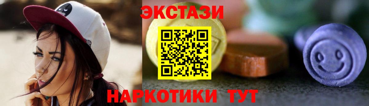 Экстази  Вход с VPN  Гуково  ЭКСТАЗИ ешки 