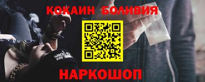 спайс Железноводск