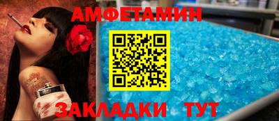 амфетамин Железногорск