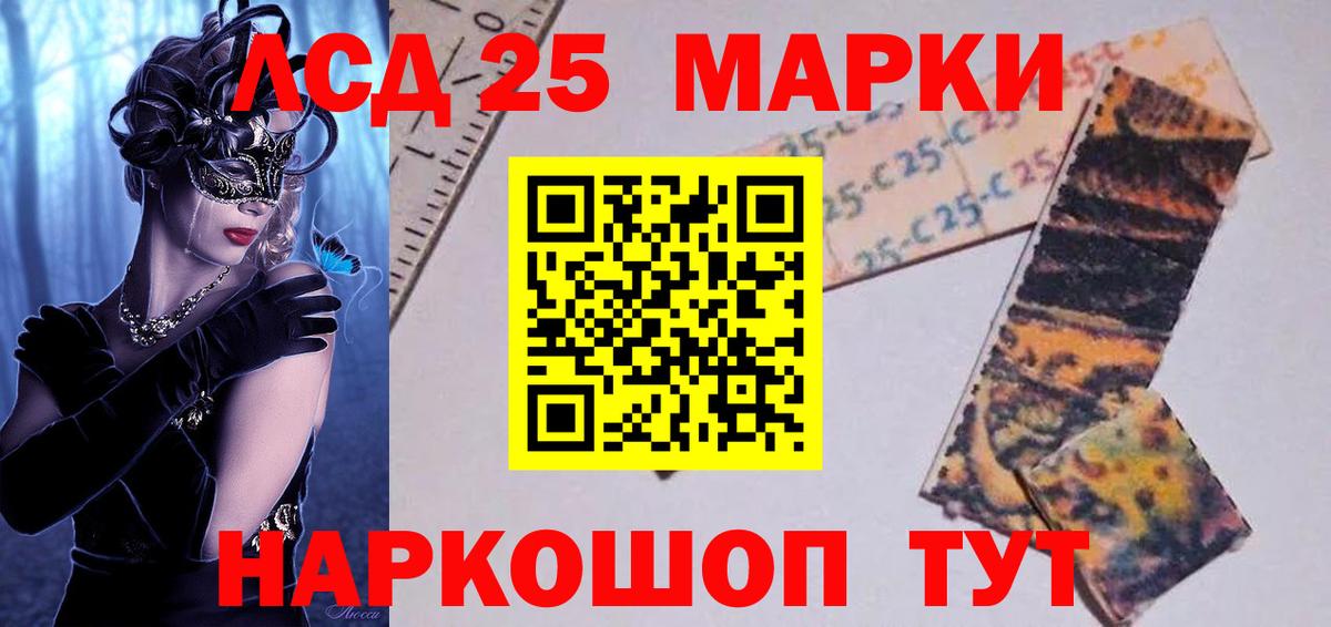 Лсд 25 экстази ecstasy  Вход с VPN  Гуково  LSD-25 экстази ecstasy 