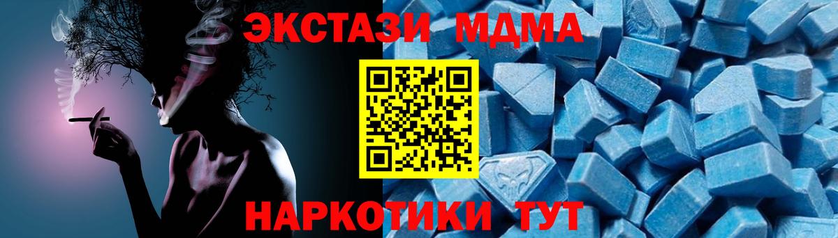 Гуково  MDMA кристаллы  Вход с VPN  МДМА crystal 