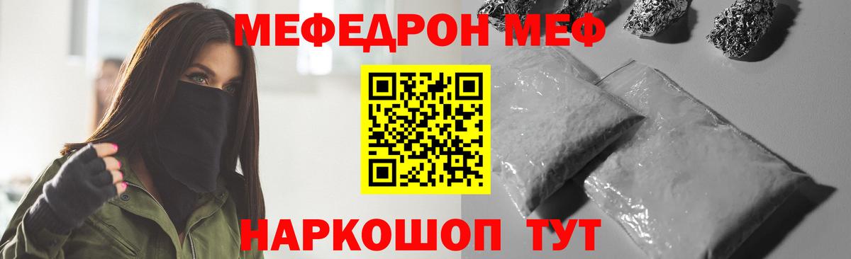 Мефедрон кристаллы  Мефедрон  Гуково  Вход с VPN 