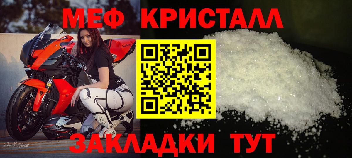 Мефедрон  Гуково