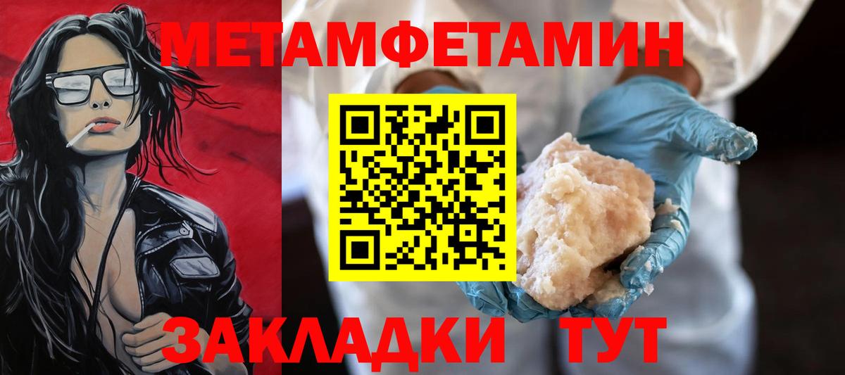Метамфетамин витя Гуково