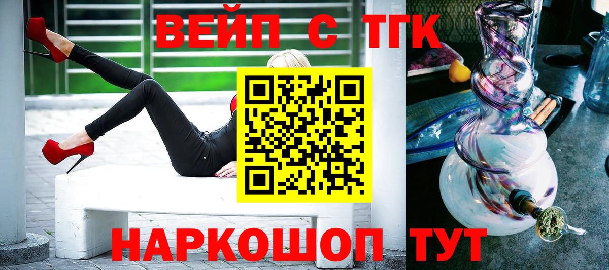 Гуково  Дистиллят ТГК вейп  Вход с VPN  omg как войти  Дистиллят ТГК THC oil 